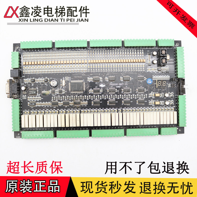原装蓝光并行客梯主板FR2000BKT-V1/FR2000-BHT-V9/电梯正品质保