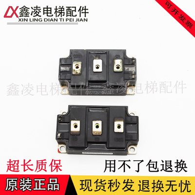 原奥的斯电梯变频器IGBT模块MG150Q2YS9东芝模块MG100Q2YS42