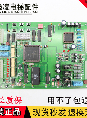 电梯配件富佳宝货梯电子板ALP-5-V1.0G2G1BED ALP-MPS推荐 绿色