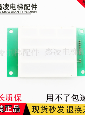 FUJITEC富士达电梯超载显示板 F/HS Y802CN2 轿内载重板 现货秒发