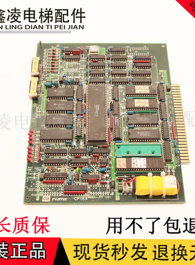 富士达电梯配件CP16A/FUJITEC CP16A C1A原装 现货 实拍 超长质保