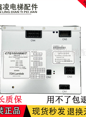 三菱电梯电源盒Z59LX-46三菱开关电源Z59LX-42 电梯配件 现货出售