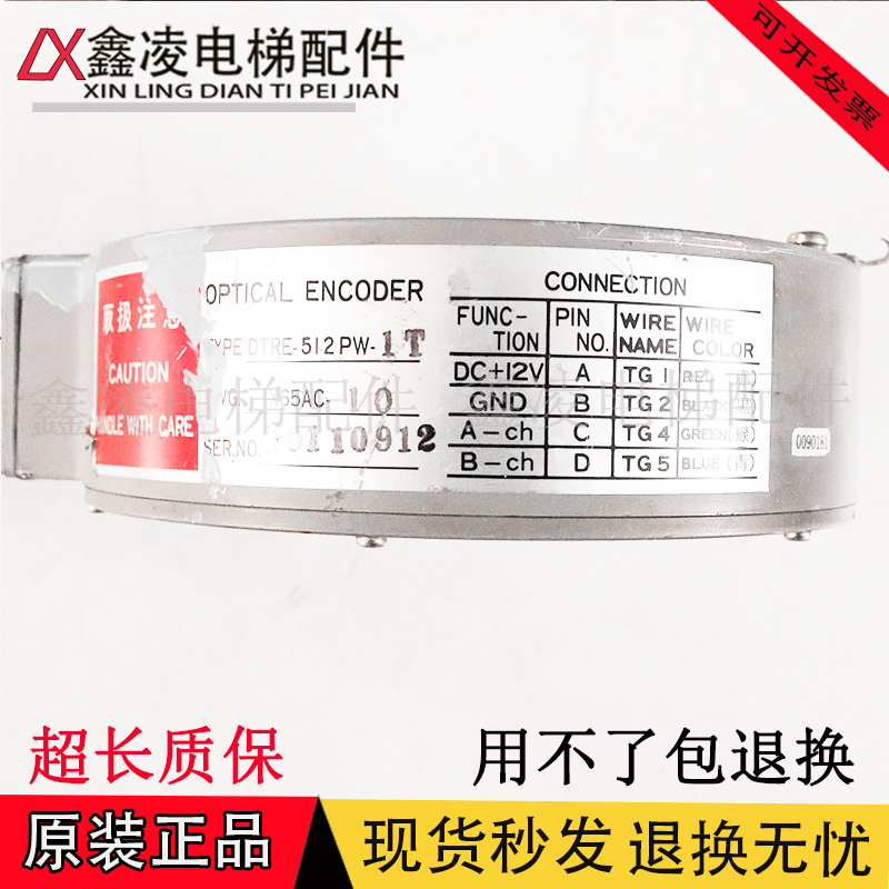 三菱电梯配件主机编码器 X65AC-10 DTRE-512PW-1T 电梯编码器出售