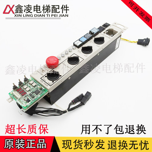 三菱无机房电梯检修手柄 顶层检修盒LHH-322A YX202B065-01原装