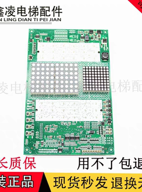 电梯轿厢显示板57618367 57618369 57618361 5761836原装全新