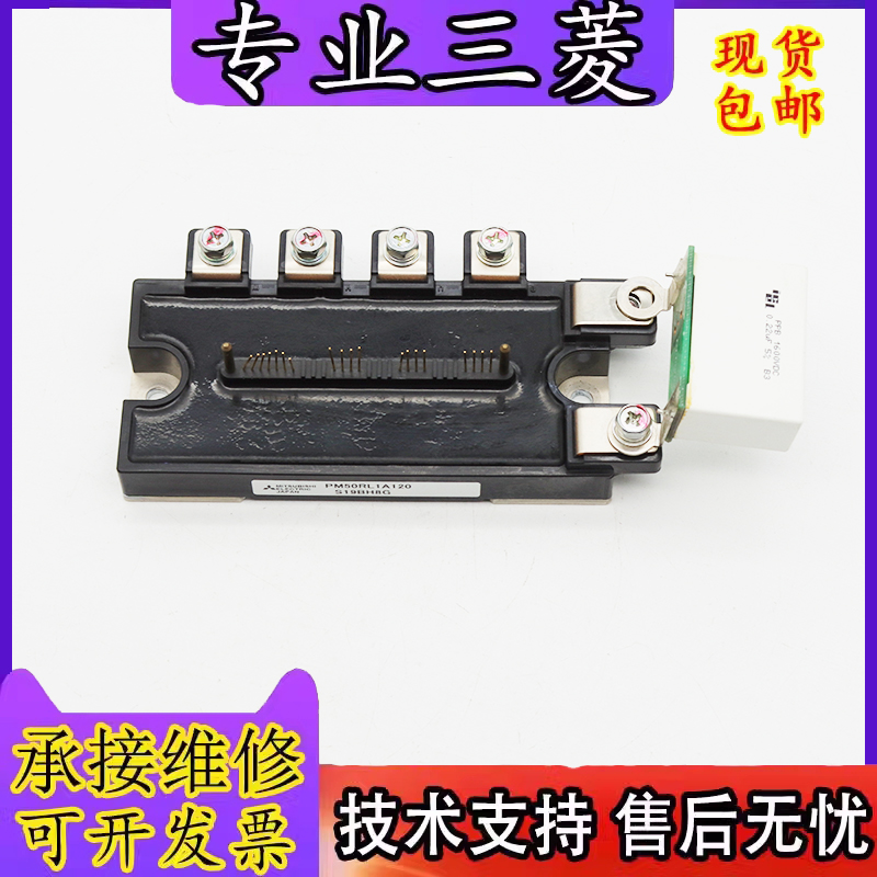 星玛电梯驱动板 模块 IPM-RLA PM75RLA120/PM50RLA120