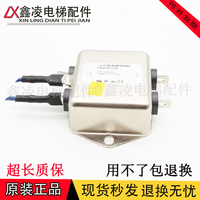 夏弗纳电源滤波器FN2030-10-06 16A FN2060 2070 FN2090-3-06 B