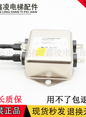 夏弗纳电源滤波器FN2030-10-06 16A FN2060 2070 FN2090-3-06 B