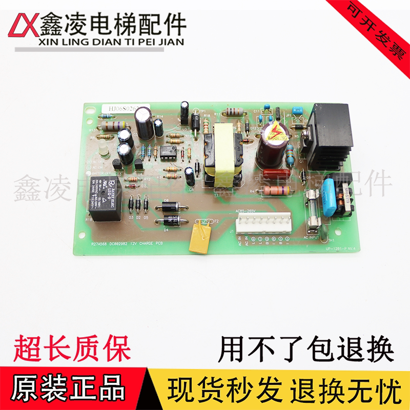 电梯配件永大日立应急两用电源/R27A568 DC002982 12V CHARGE原厂