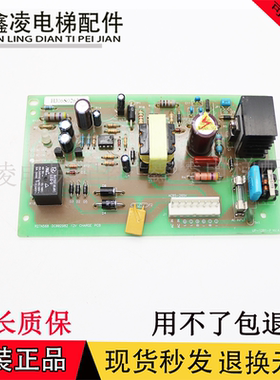 电梯配件永大日立应急两用电源/R27A568 DC002982 12V CHARGE原厂