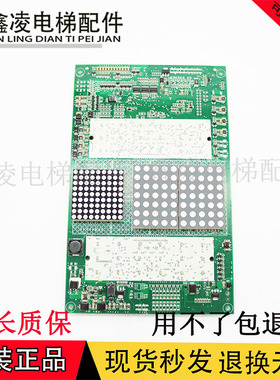 迅达轿厢显示板57618364 57618365 57618367 57618368 全新 原厂