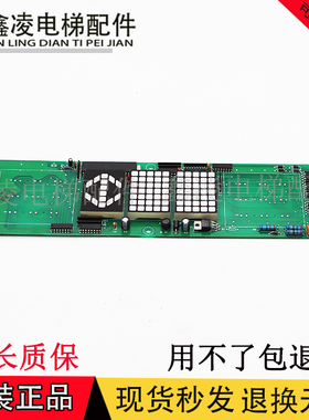 日立横显电梯轿内横头显示板门头轿厢数显板13501441-D自动救援