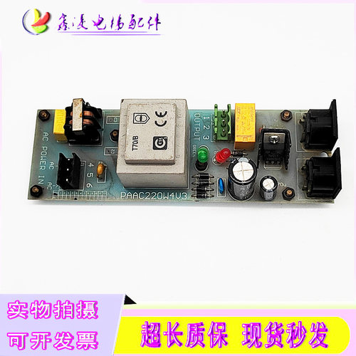 电梯光幕电源盒板 PAAC220W4V3 AC220V电压 实拍现货