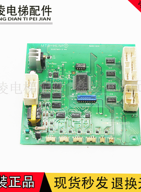 日立电梯配件门头串行板通讯板MTB-HLND/HLNF/HLGS井道通讯板现货