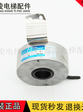 日立电梯编码器FA-CODER/TS5208N130/N103/N143 现货正品质保秒发