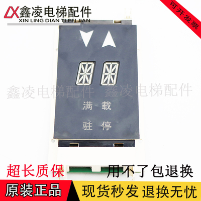 西子奥的斯OTIS单双梯8外呼板显示器XAA/XBA23550B3/B4 现货出售