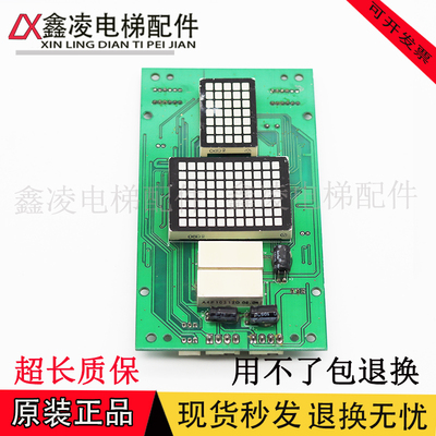 电梯配件/江南快速/外呼点阵显示板A3N30123/A3J12230全新原装