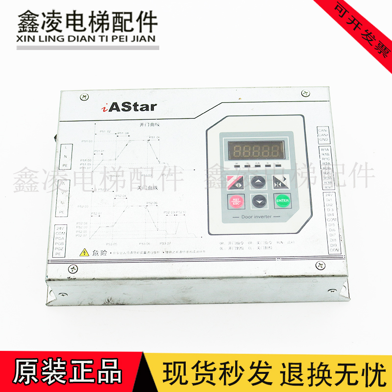 新时达iAsta变频器 AS300 2S0P4C 400W 奥莎门机控制器 电梯配件