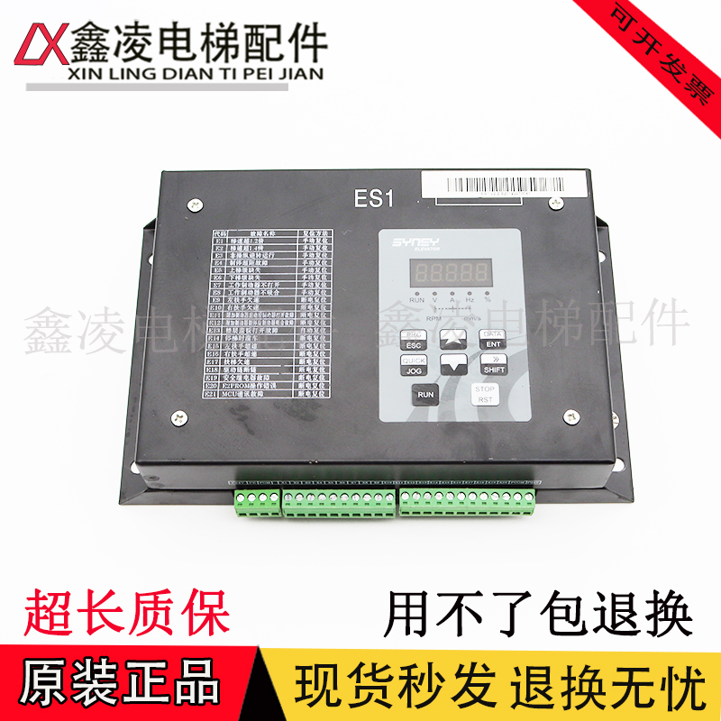 西尼自动扶梯安全监控板SYNEY-ES1 V2.0原装新时达系统检测装置板