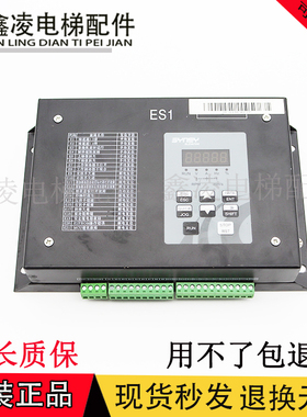 西尼自动扶梯安全监控板SYNEY-ES1 V2.0原装新时达系统检测装置板