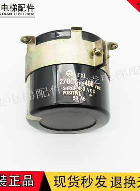 全新原装日立HCGF5A 2700MFD400VDC电梯变频器电解电容450V2700UF