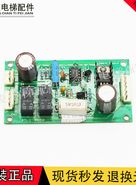 电梯配件BTC-1 951212电源板实物拍摄现货秒发质保一年包邮