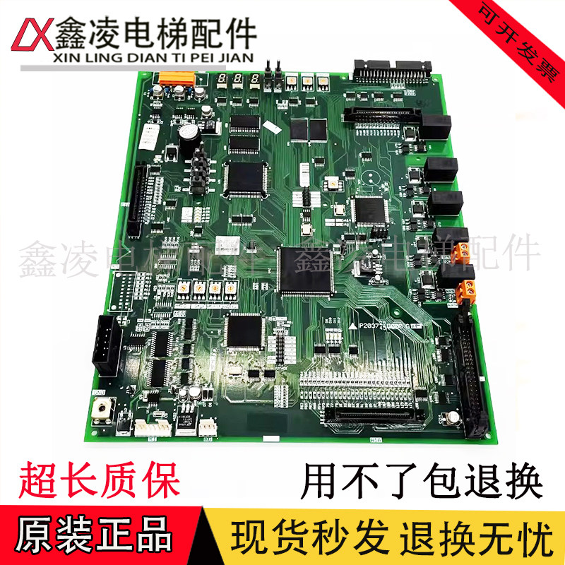 三菱电梯凌云主板P203758B000G03L01/P203758B000G02/G08/G09L01