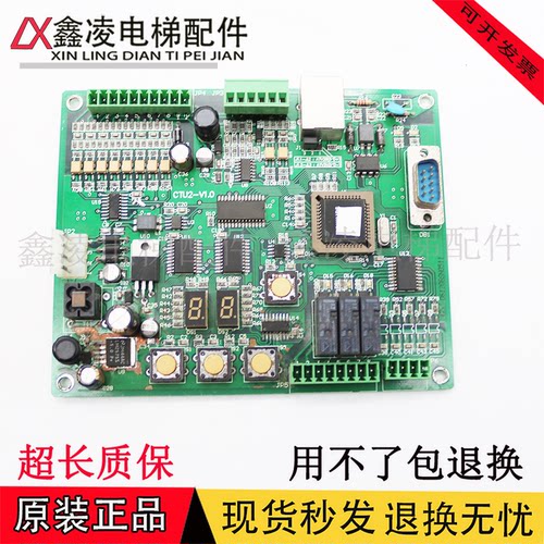 蒂森电梯K100门机板 CTU2-V1.0门机控制板芯片全新原装电梯配件