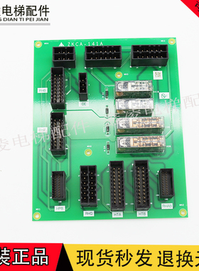 三菱电梯轿厢层门轿门回路板ZKCA-141A全新现货质保一年现货包邮