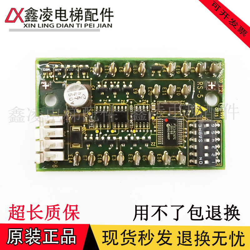 奥的斯 进口RS5板 GCA/GDA/GEA23550D1/2地址通讯板全新原装现货