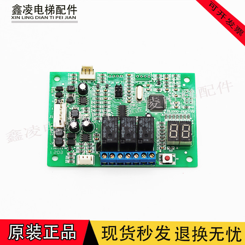 沈阳蓝光电梯群控接口板 BL2000-HQK-V2/V9/V1 原装现货 当天发货