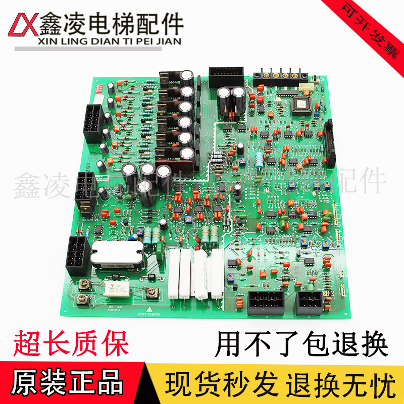 三菱HOPE电梯驱动板P203702B000G02/G01 PCB板原装电路板现货全新