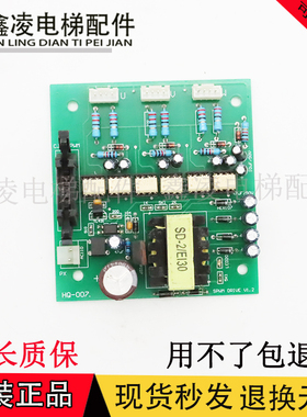 电梯配件 线路板 HQ-007/SPWM DRIVE V1.2原装实拍 品质保证 实拍