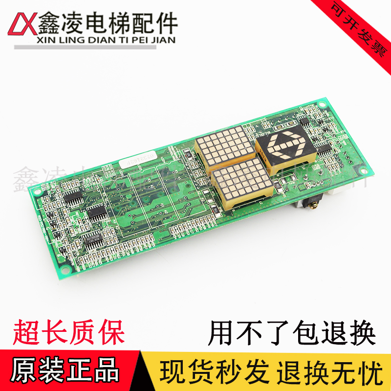 电梯配件日立电梯外呼显示板B95I-HMDB R-C 32376906-2原厂现货款