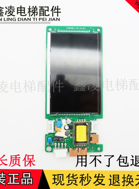 日立电梯外呼液晶显示板SCL-VA-043电子板PL000258-A C01询价