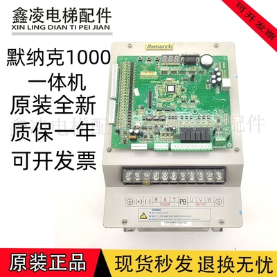 默纳克1000一体机电梯变频器NICE-L-G-4011 4007 4015 4018原装保