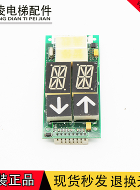 电梯配件SYKC外呼显示板SP-MY/ID NR:51904749外呼显示板原装现货