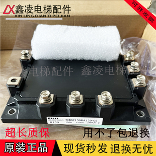 富士模块 7MBP150RA120-05 三菱电梯永大日立东芝IPM驱动模块原装