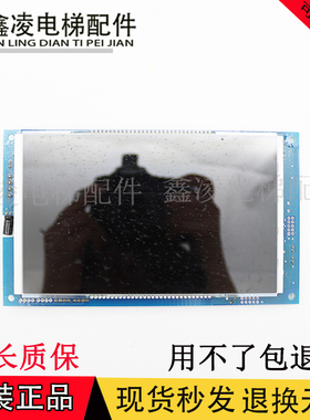 西继迅达电梯轿厢液晶显示板/XEPGL-10B/XJ SchindIer XEPGL-10B