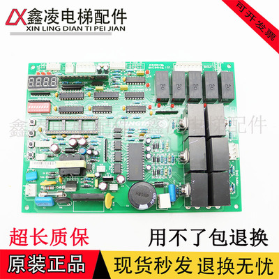 永大日立电梯FBDMC B1 B2 B3门机板W3001557/DD003707/DD007643