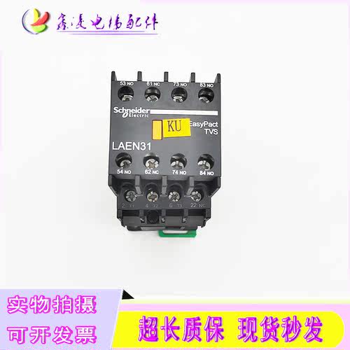 正品 抱闸运行接触器 三开一闭 20A LC1E06...N 110V 电梯