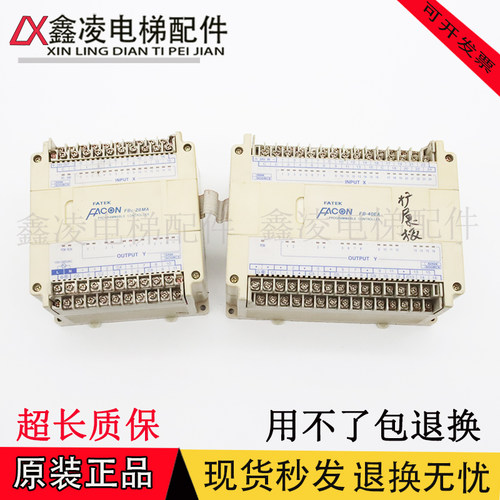 现货 九九新 台湾永宏FATEK FACON FB-40EA FBE-40EA