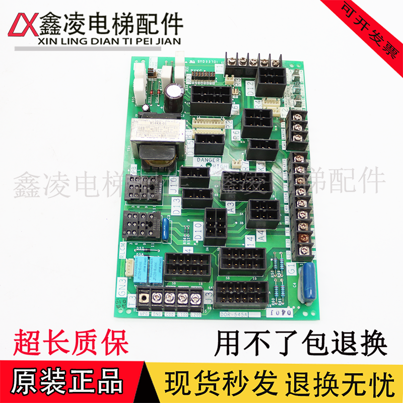 三菱GPS电梯门机板 门机接口板DOR-525A DOR-545A 电源板DOR-530A