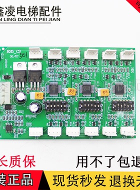 奥的斯电梯通讯板RS53 RS5-C3 RS14-C3 XBA610AK2 OMA4351AEN配件