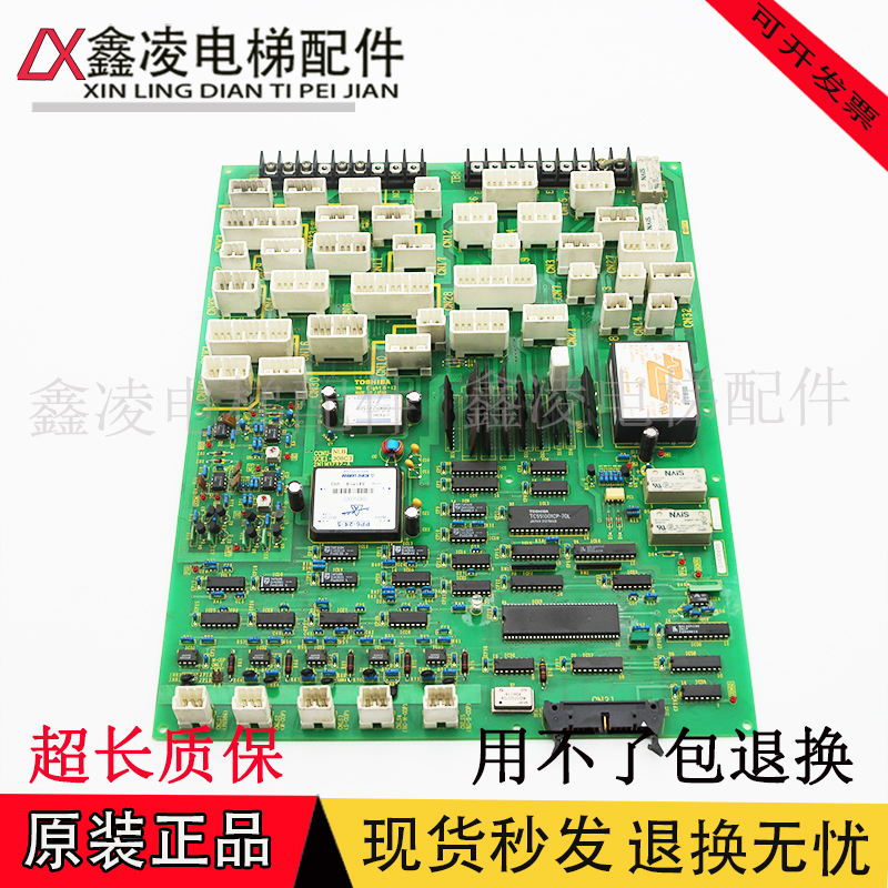 东芝CV150轿顶板 CCNU-NLB UCE1-308C3 2N1M3292-A/ 原装质量保证