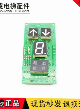 贝思特BCD码轿厢外呼显示板A3N30841/A3J16091 A2 /A3J16097 A1