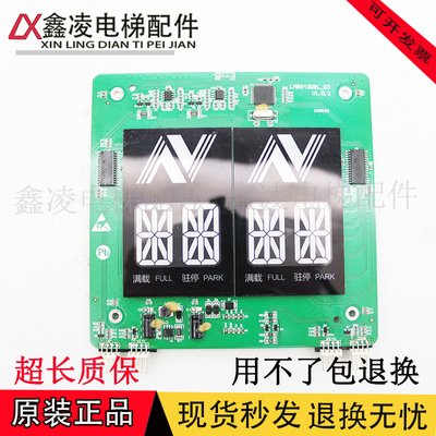 杭州西奥电梯外呼板 显示器LMBS430_ED现货LMBS430BL_ED全新现货