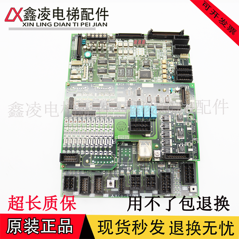 三菱电梯GPS-3主板KCD-701C 703C 702C KCD-705C 704C KCA-762A/B