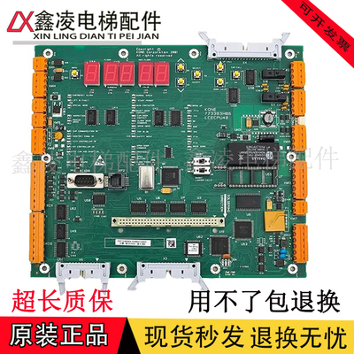 通力/巨人通力电梯主板CPU40/KM773380G04/LCECPU40原装现货全新