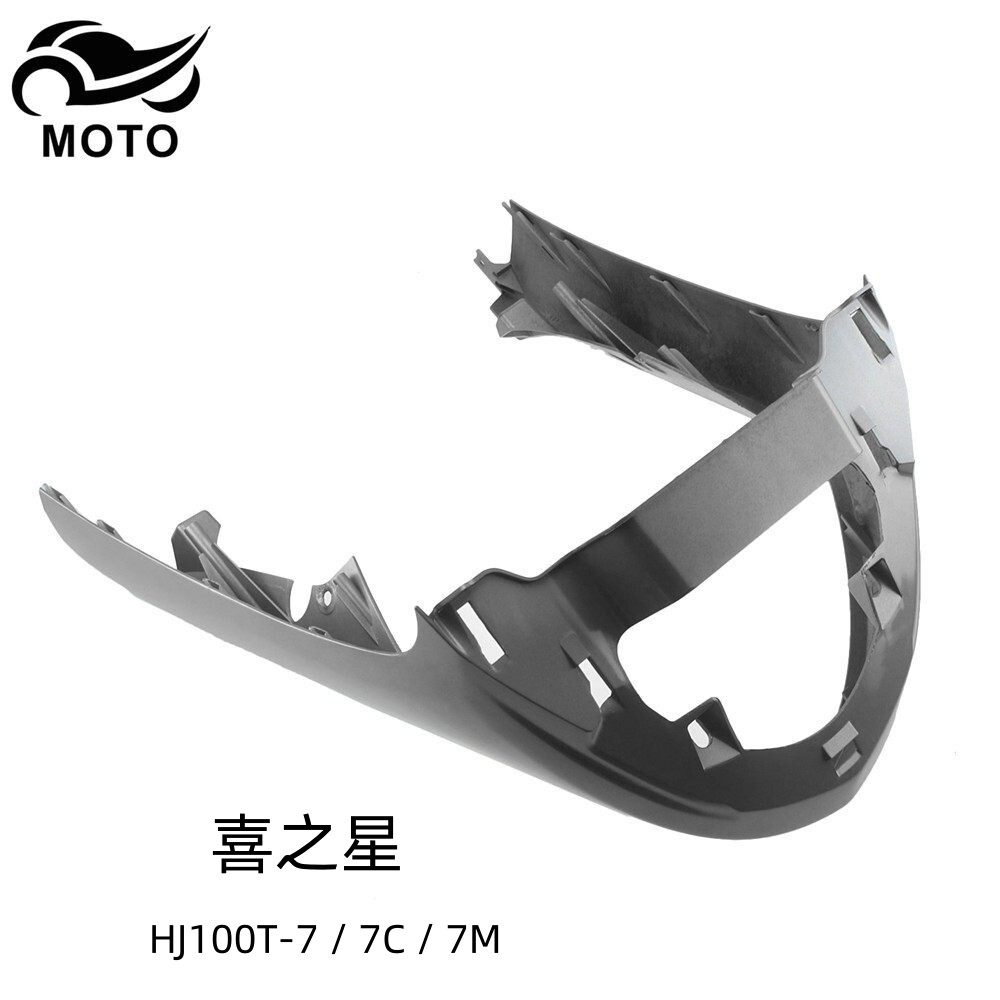 适用豪爵喜之星HJ100T-7/7C/7M原装前围前下护罩鱼嘴前罩外壳